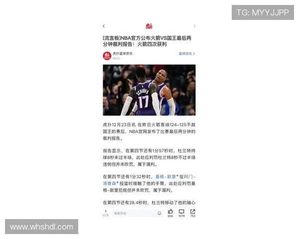 NBA火箭对国王比赛前瞻分析及胜负预测解析