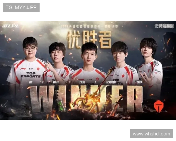 英雄联盟深度解析:揭开TES战队实力背后的秘密与荣耀